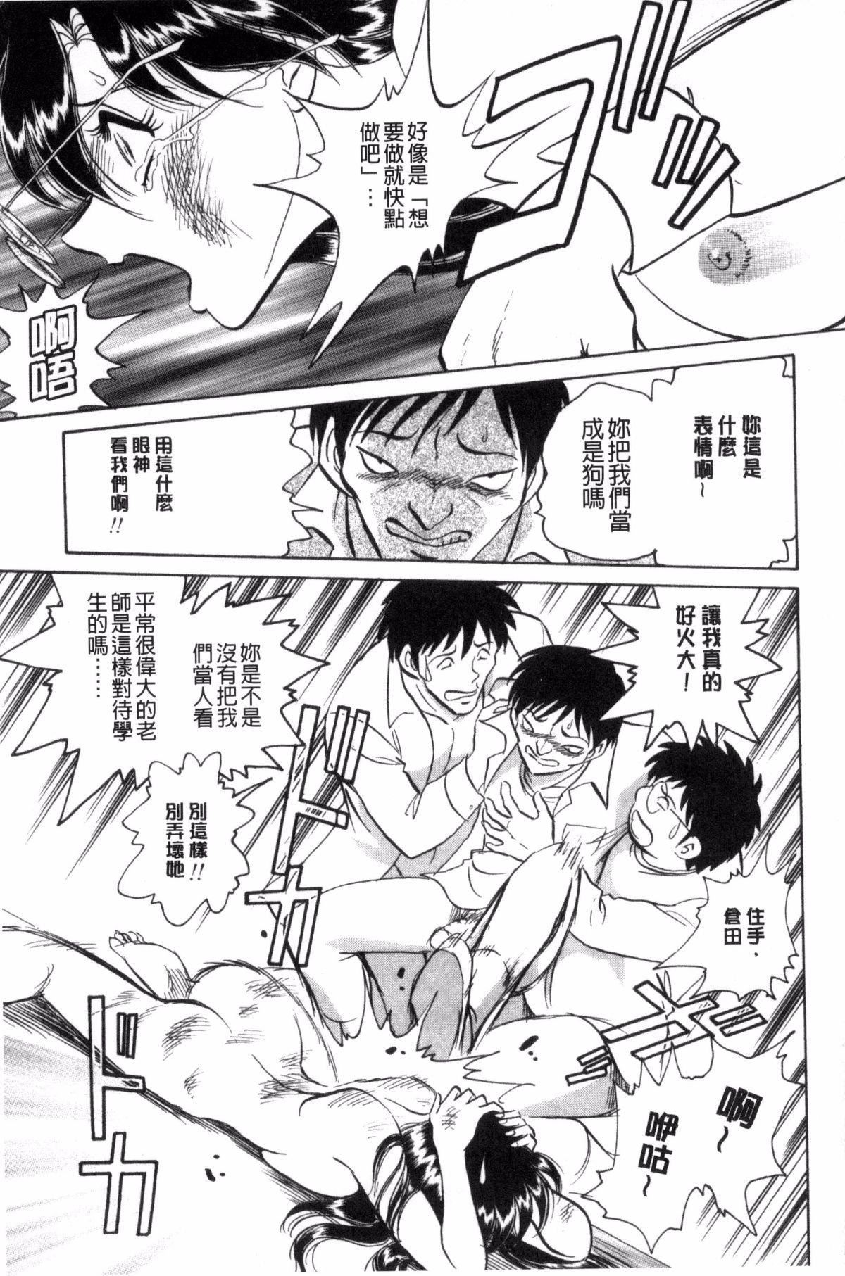 [毛野杨太郎]正しい课外授业[毛野杨太郎]正しい课外授业