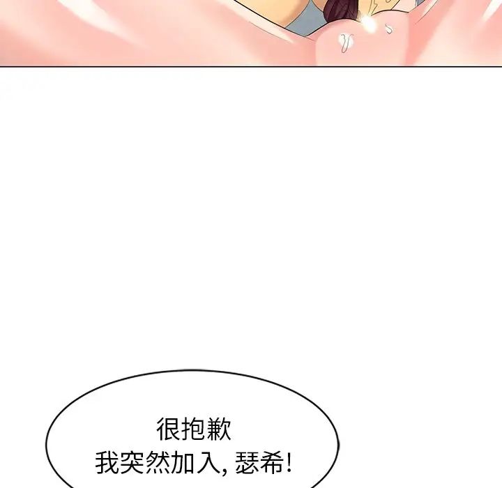 天降梦中人第47话