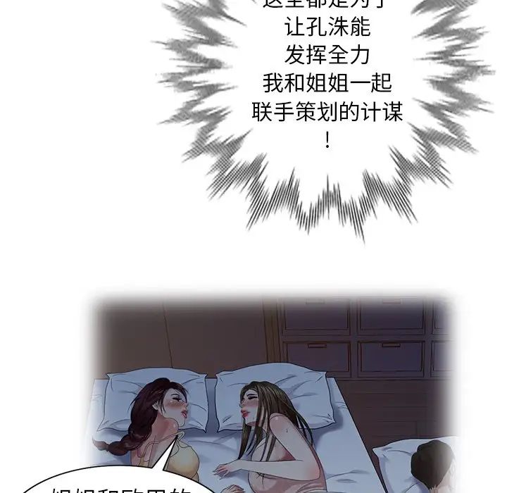 天降夢中人第47話