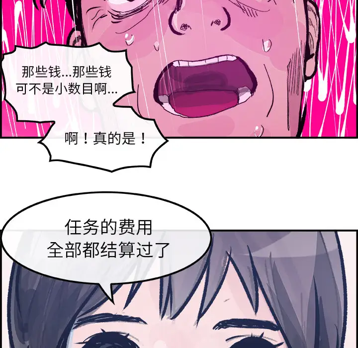 任何小姐第14话