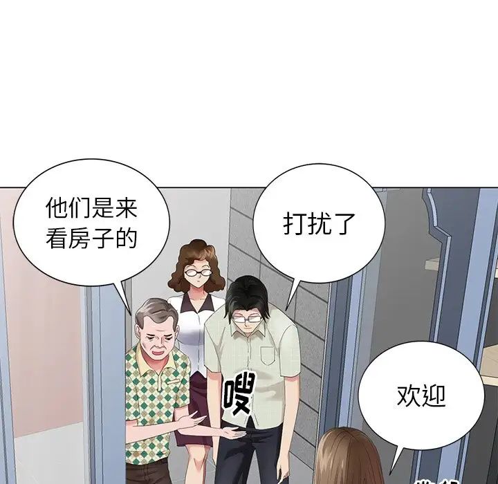 天降梦中人第47话