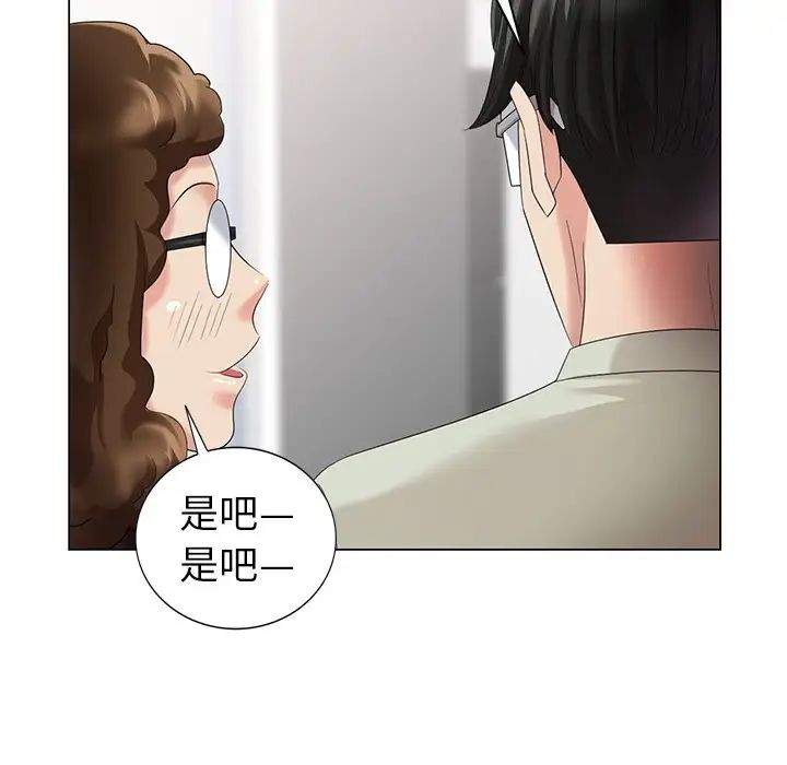 天降梦中人第47话
