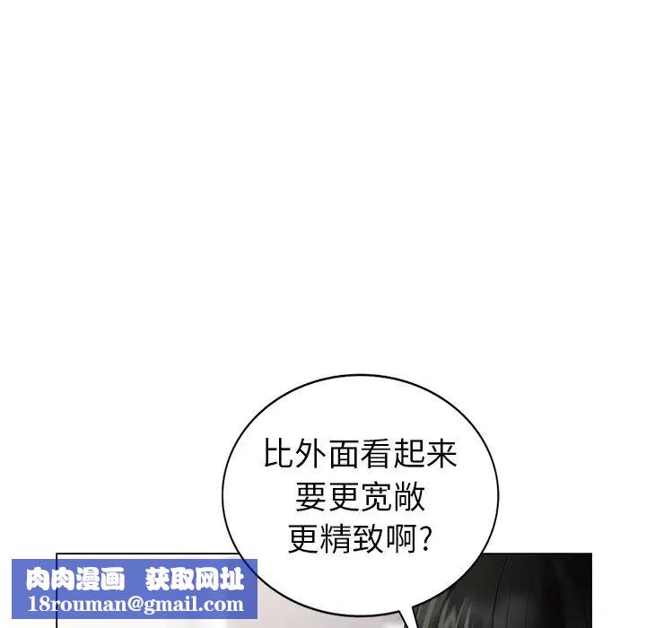 天降夢中人第47話