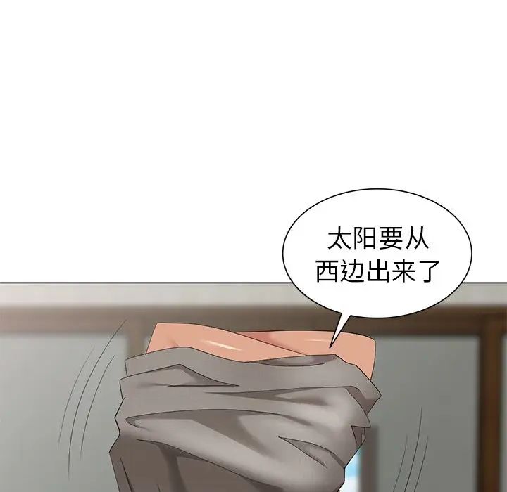 天降夢中人第47話