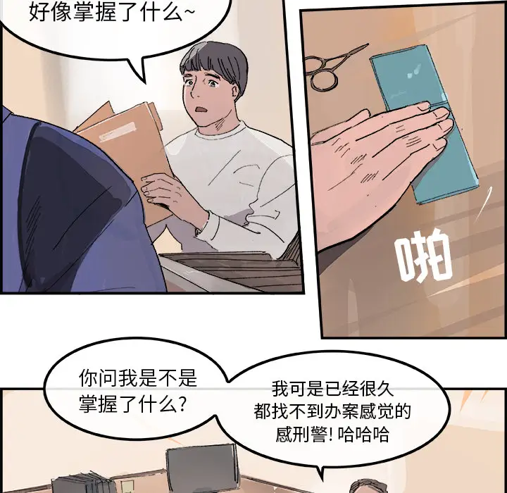 任何小姐第14话