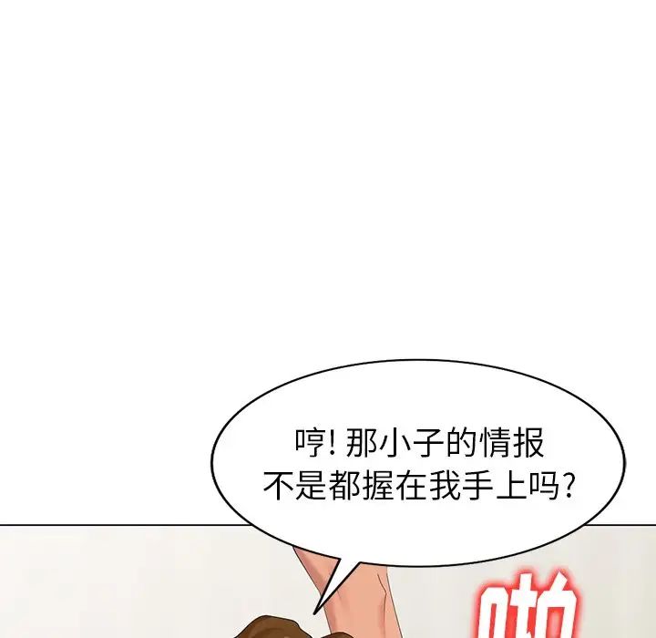 天降梦中人第47话