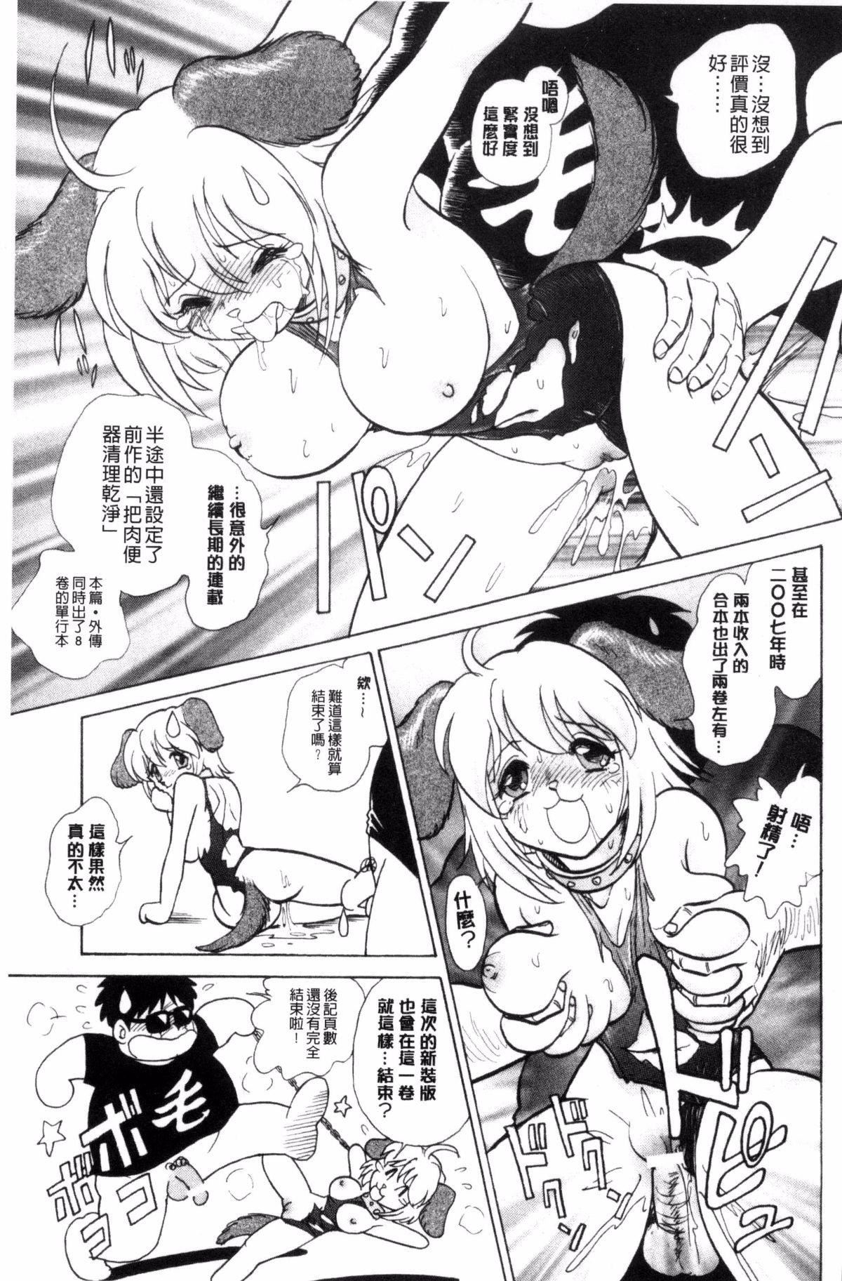 [毛野杨太郎]正しい课外授业[毛野杨太郎]正しい课外授业