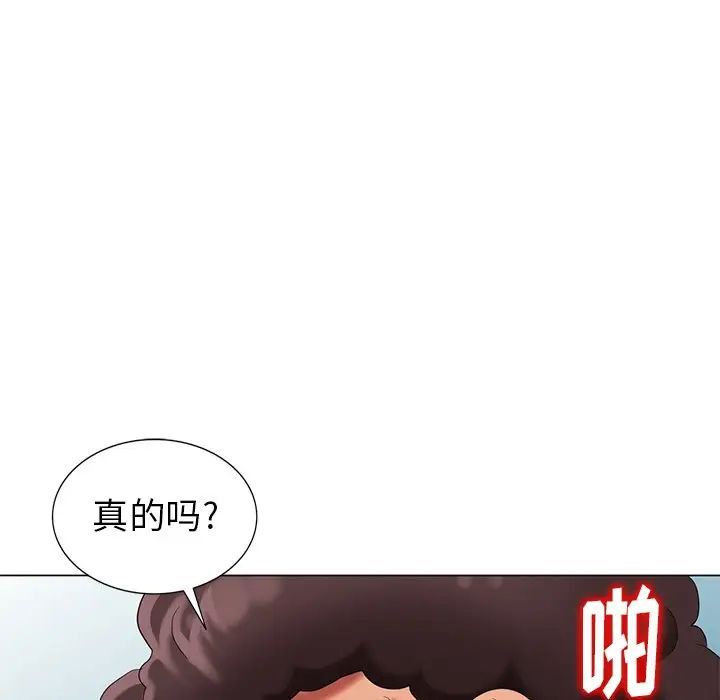 天降梦中人第47话