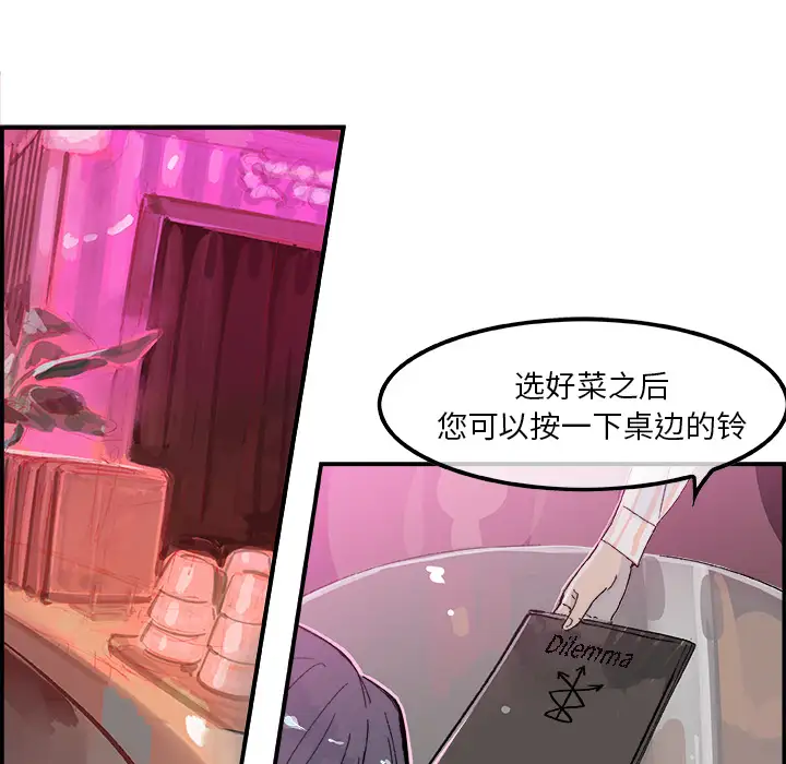 任何小姐第15话