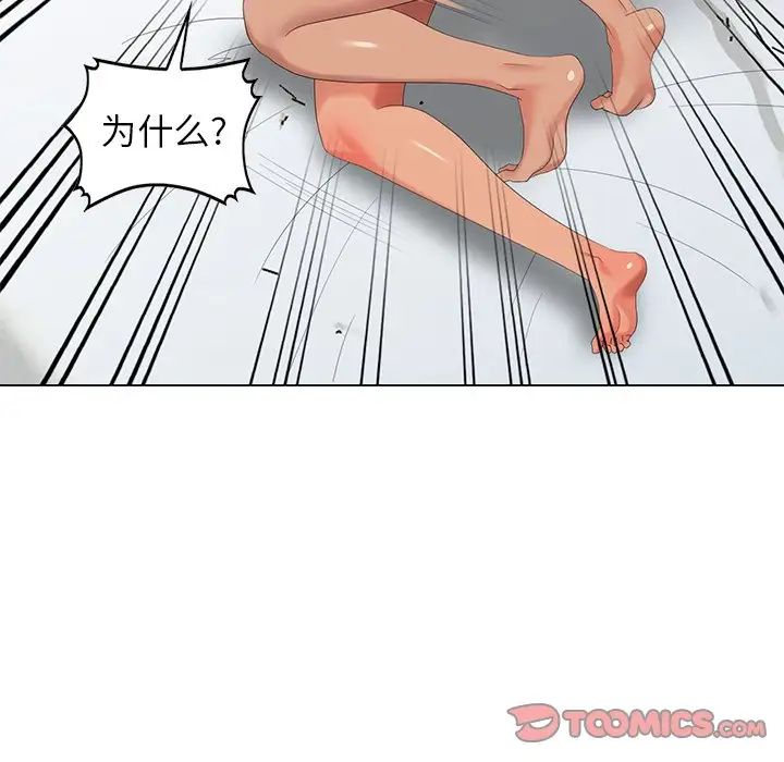 天降夢中人第47話