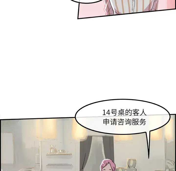 任何小姐第15话