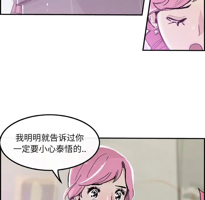 任何小姐第15话