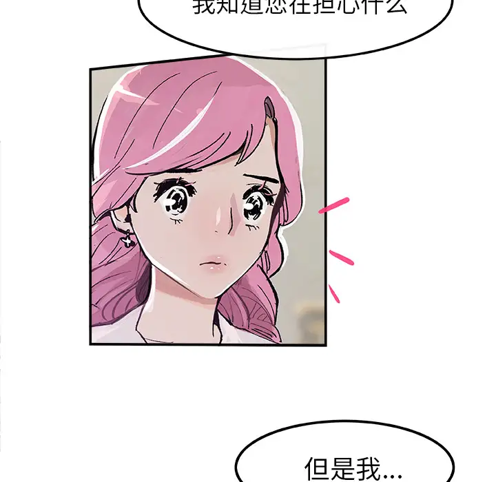 任何小姐第15话