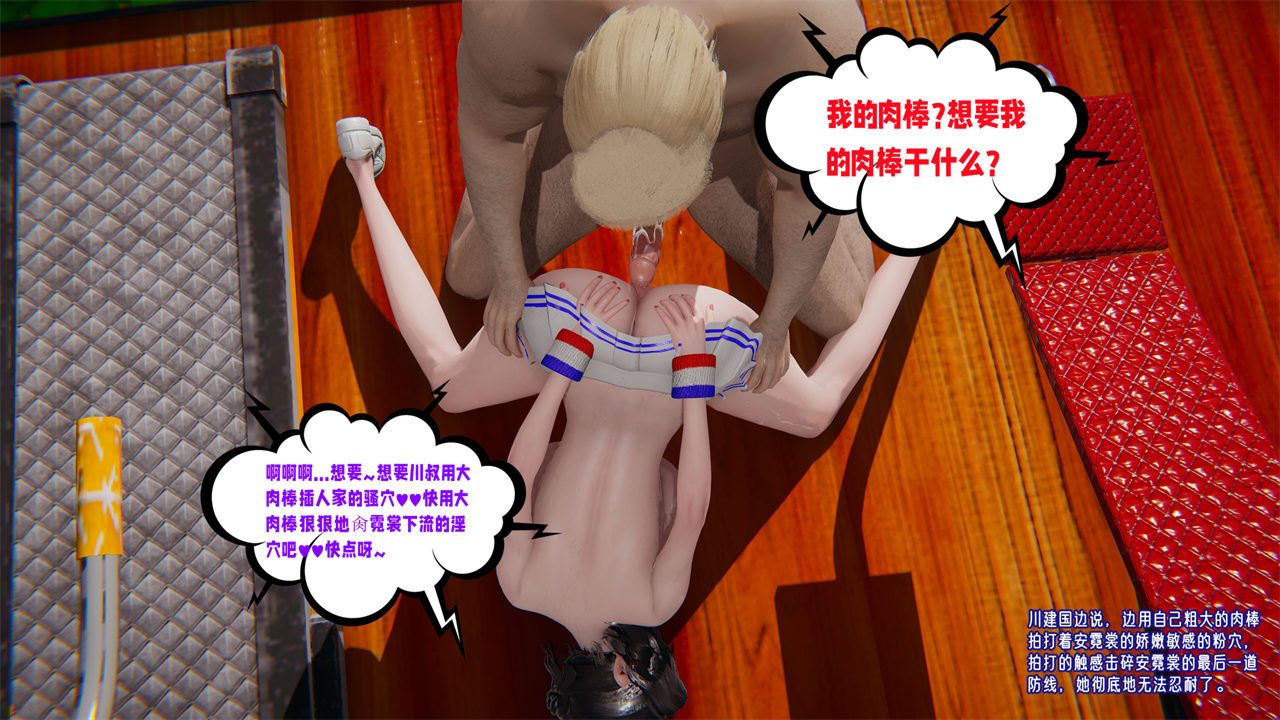 [3D]爱之原力番外第一章02