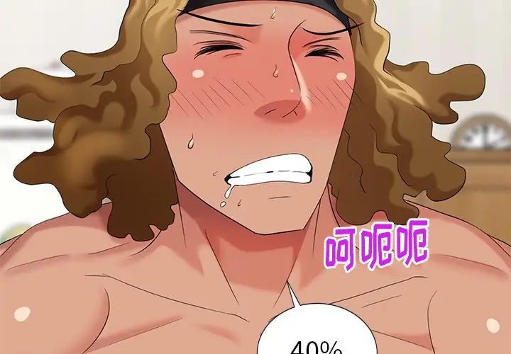 天降夢中人第48話