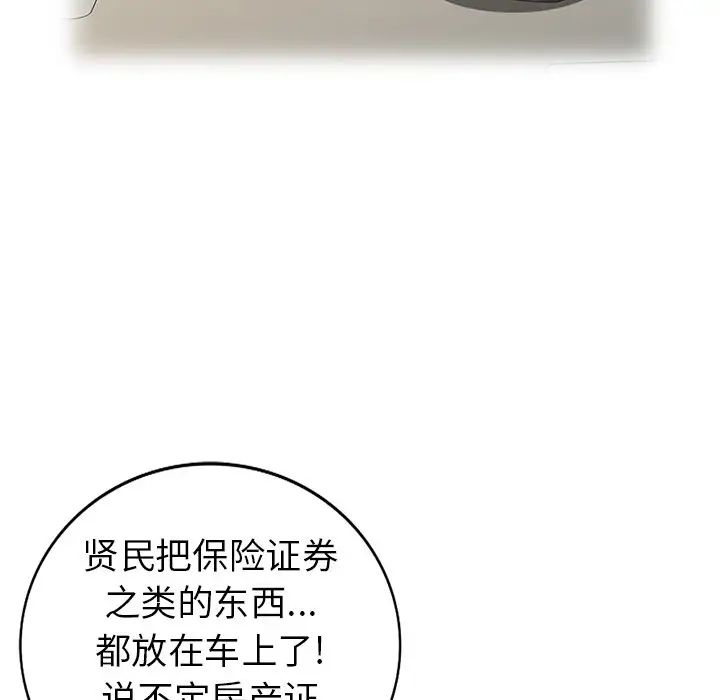 天降梦中人第48话