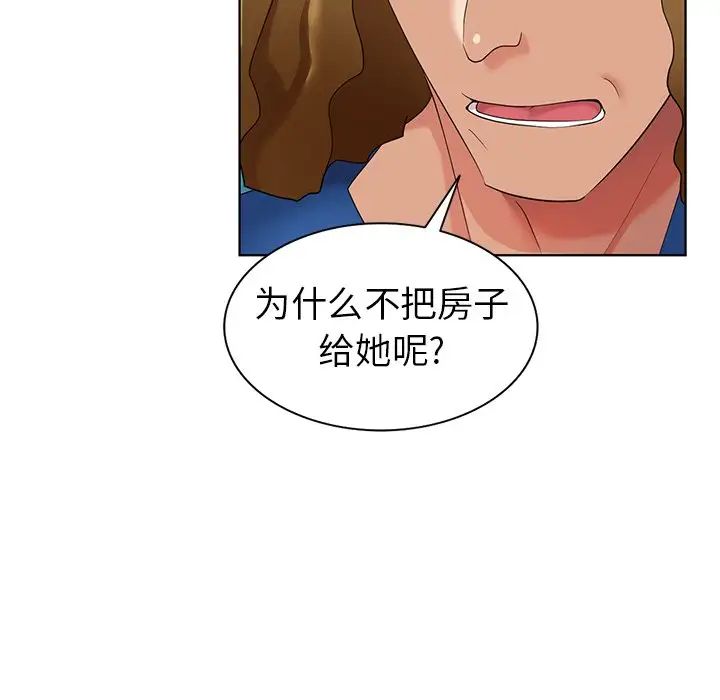 天降梦中人第48话