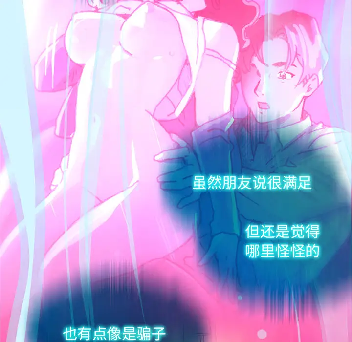 任何小姐第15话