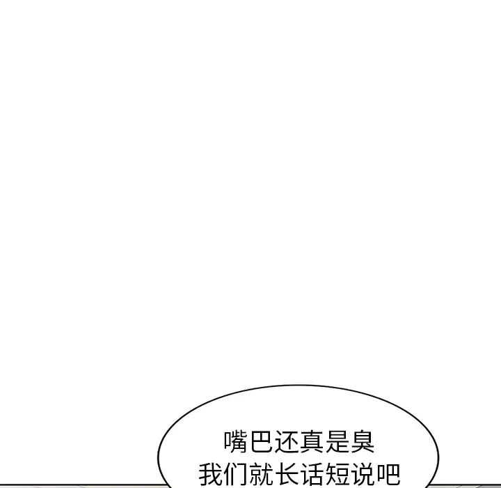 天降梦中人第48话