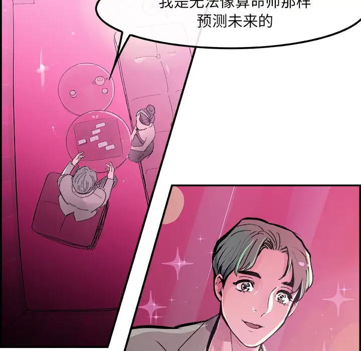 任何小姐第15话