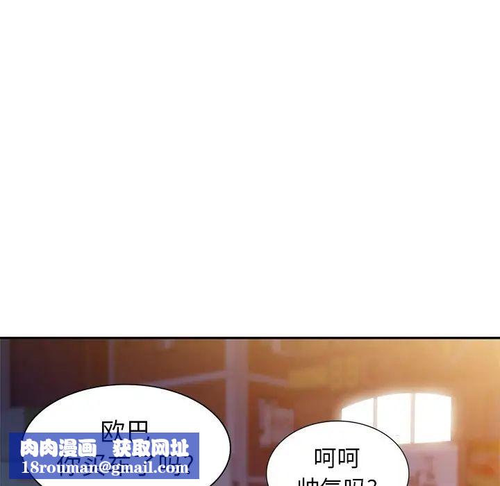 天降梦中人第48话