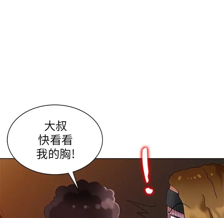 天降梦中人第48话