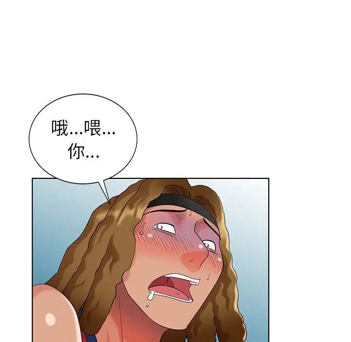 天降夢中人第48話