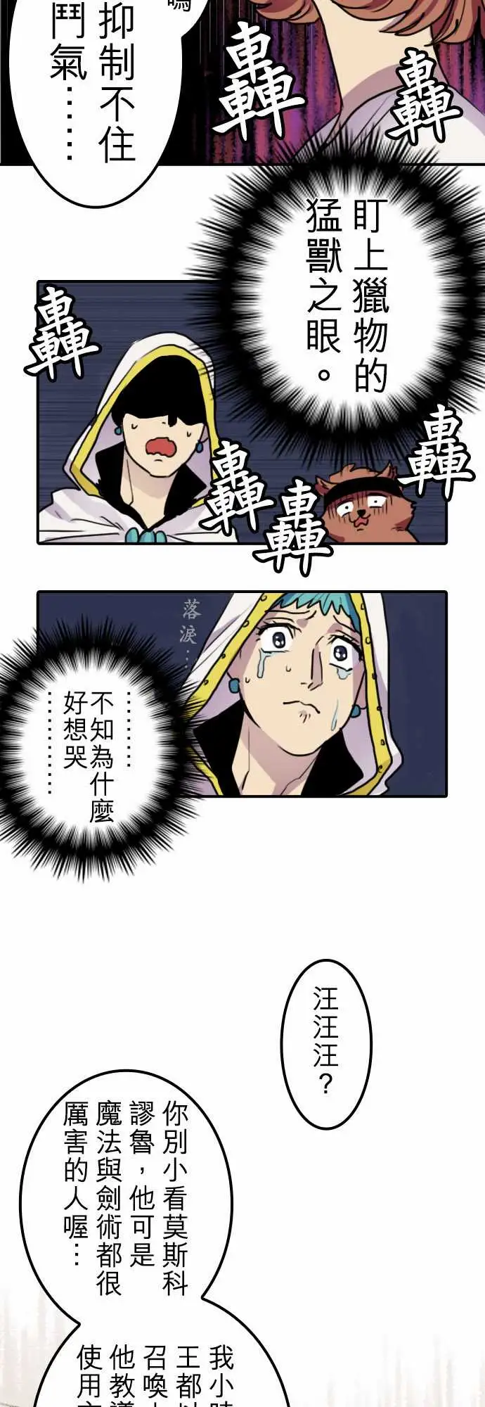 勇者很忙第12话尼科拉西卡?白兰地尔