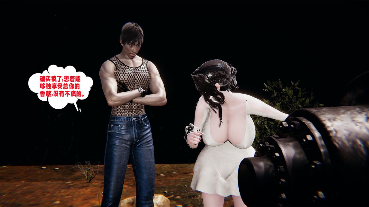 [3D]愛之原力番外第二章01