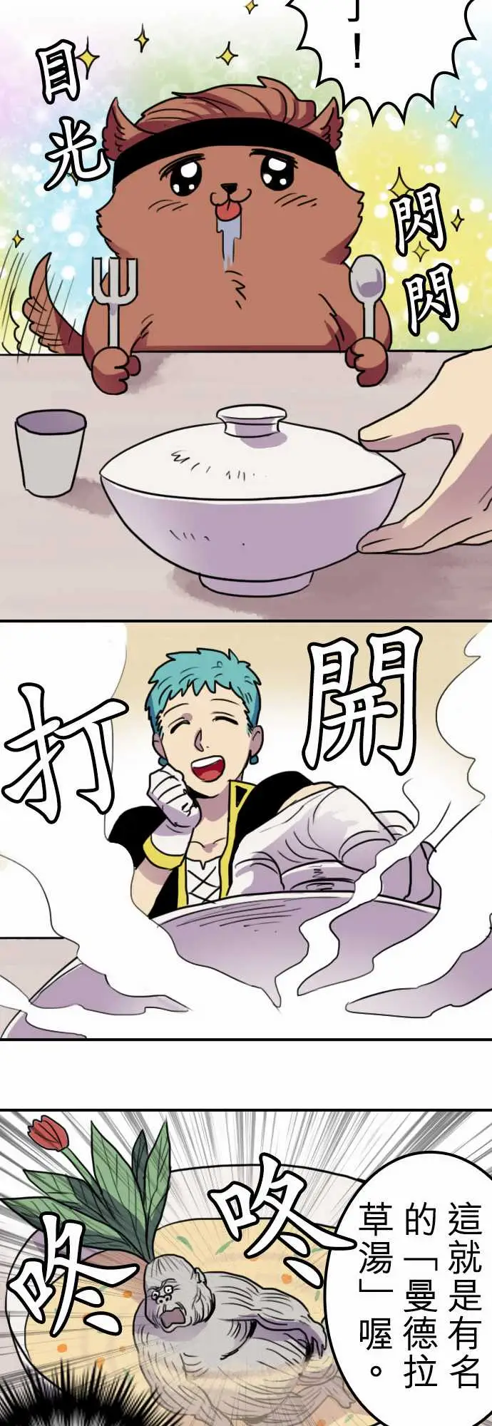 勇者很忙第12话尼科拉西卡?白兰地尔