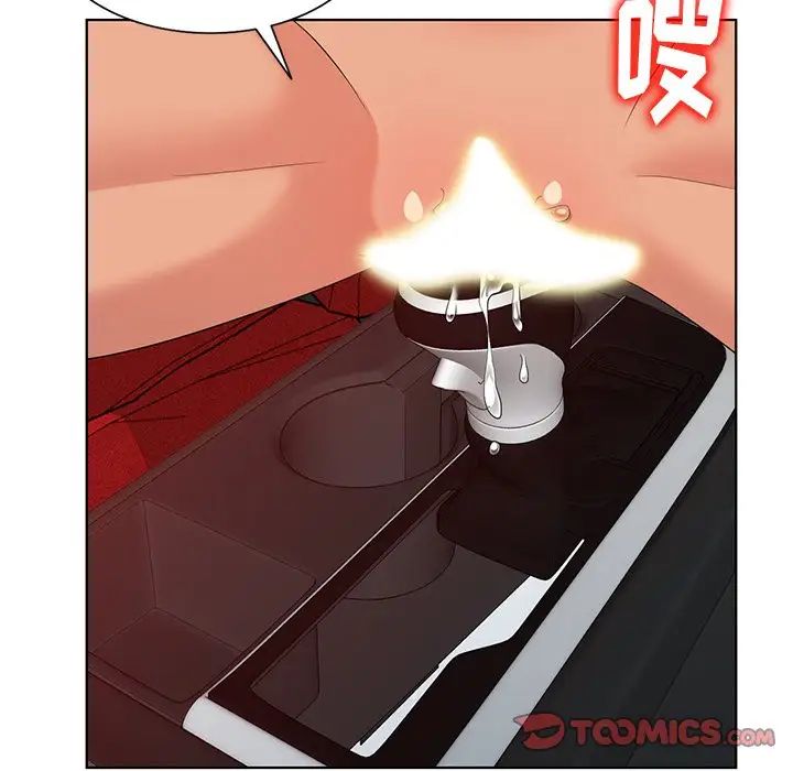 天降梦中人第48话