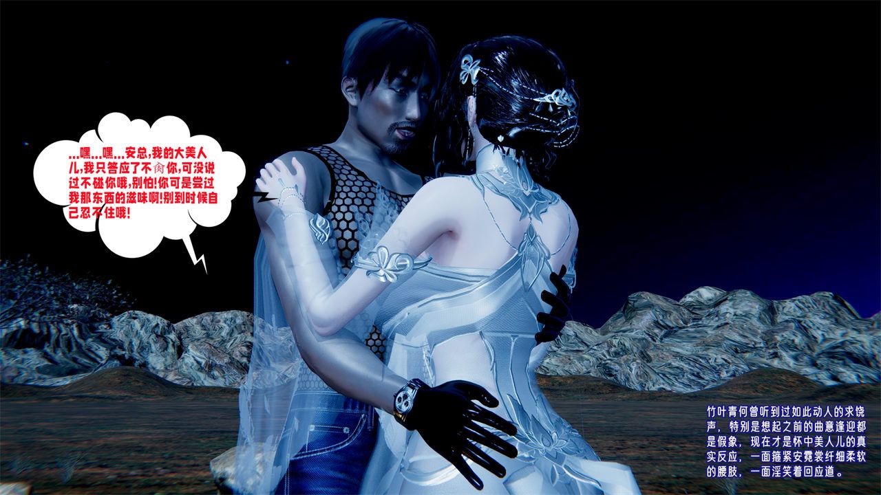 [3D]爱之原力番外第二章01