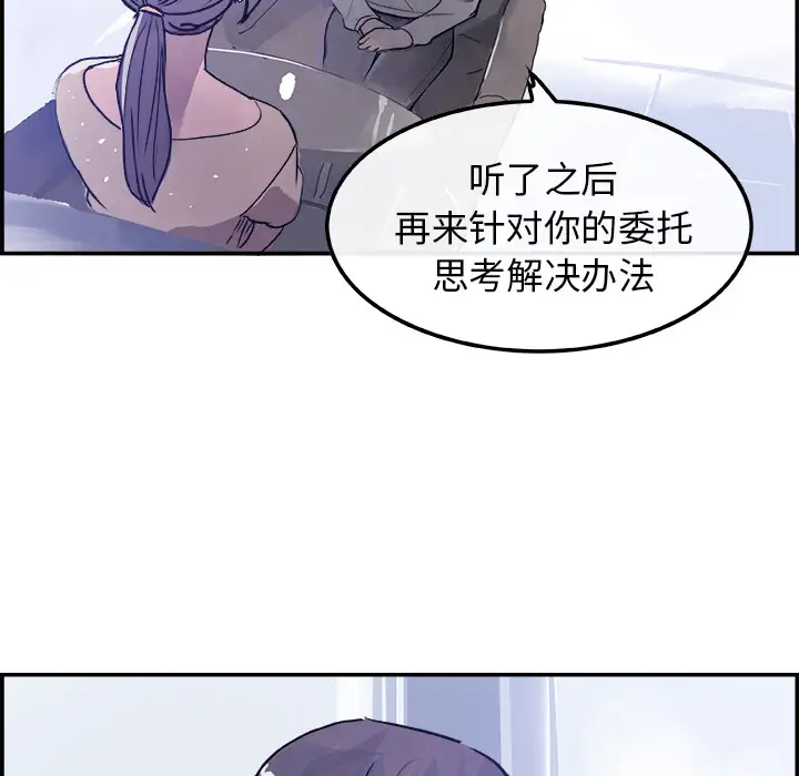 任何小姐第16话