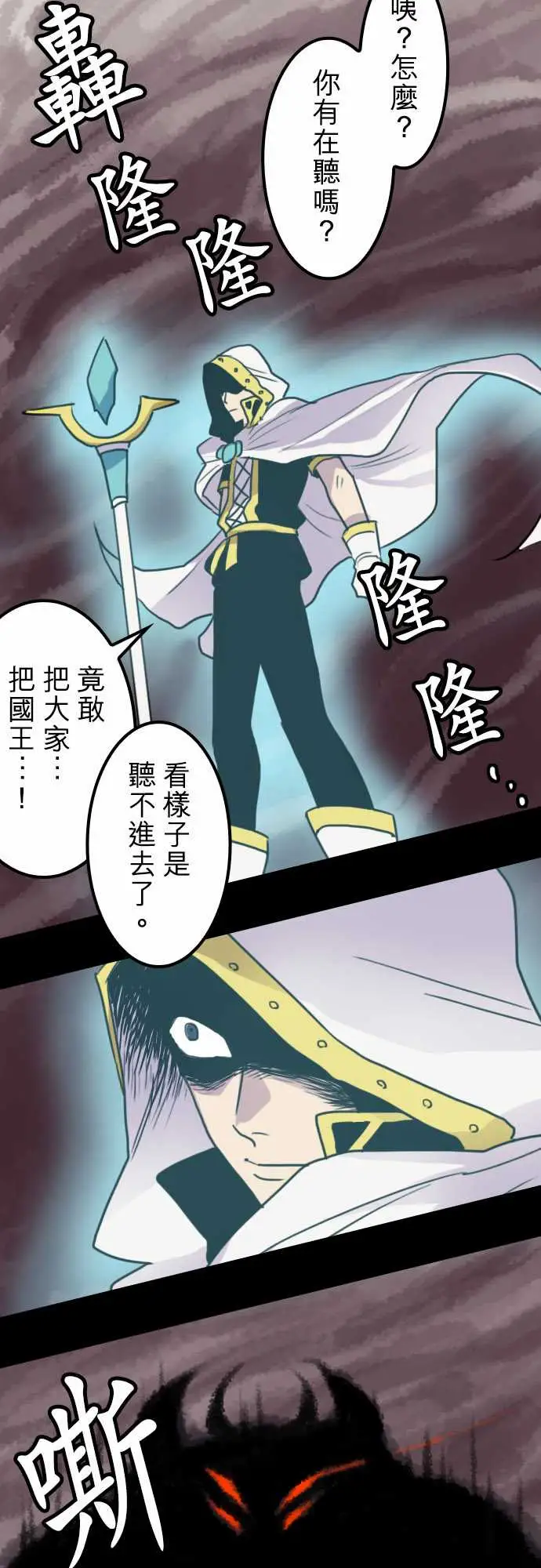 勇者很忙第13话VS瑞德艾