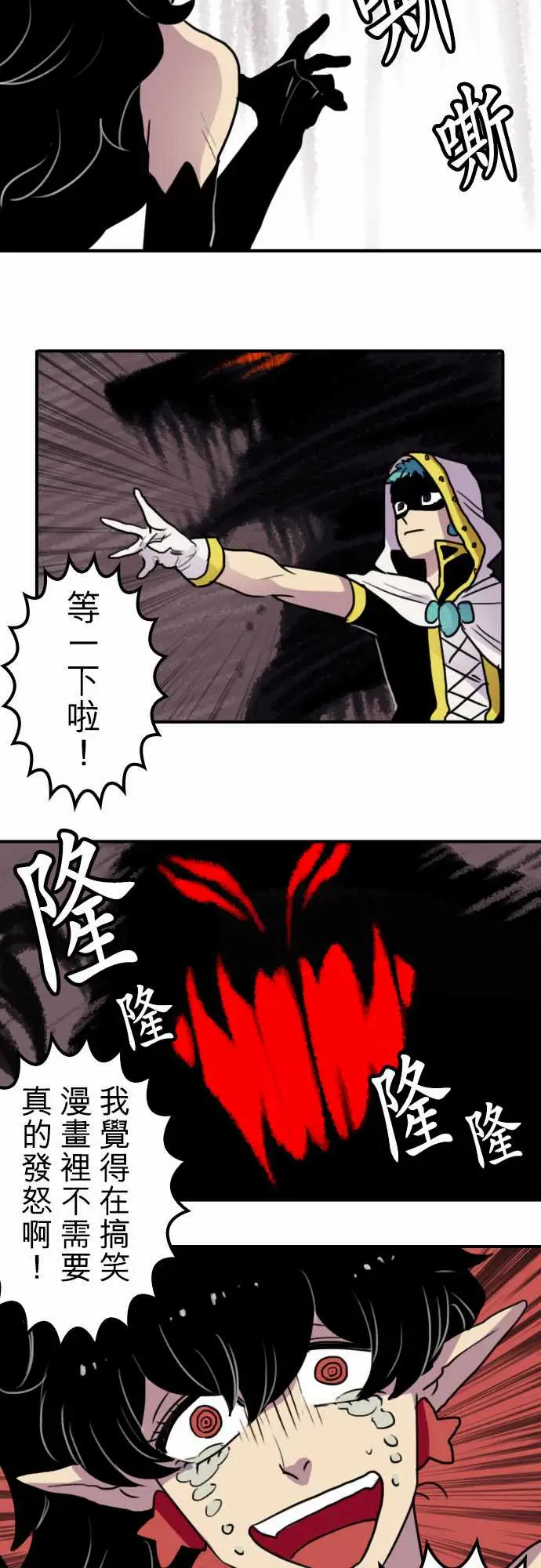 勇者很忙第13话VS瑞德艾