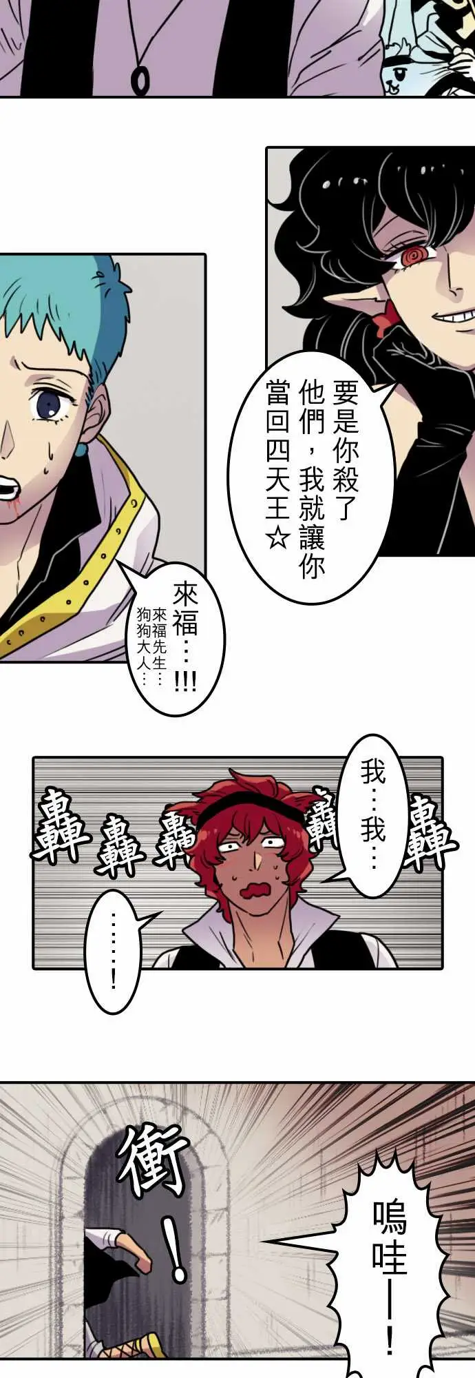 勇者很忙第13话VS瑞德艾