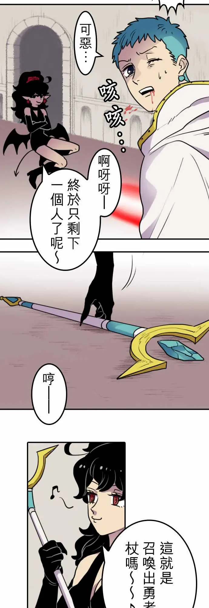 勇者很忙第13话VS瑞德艾