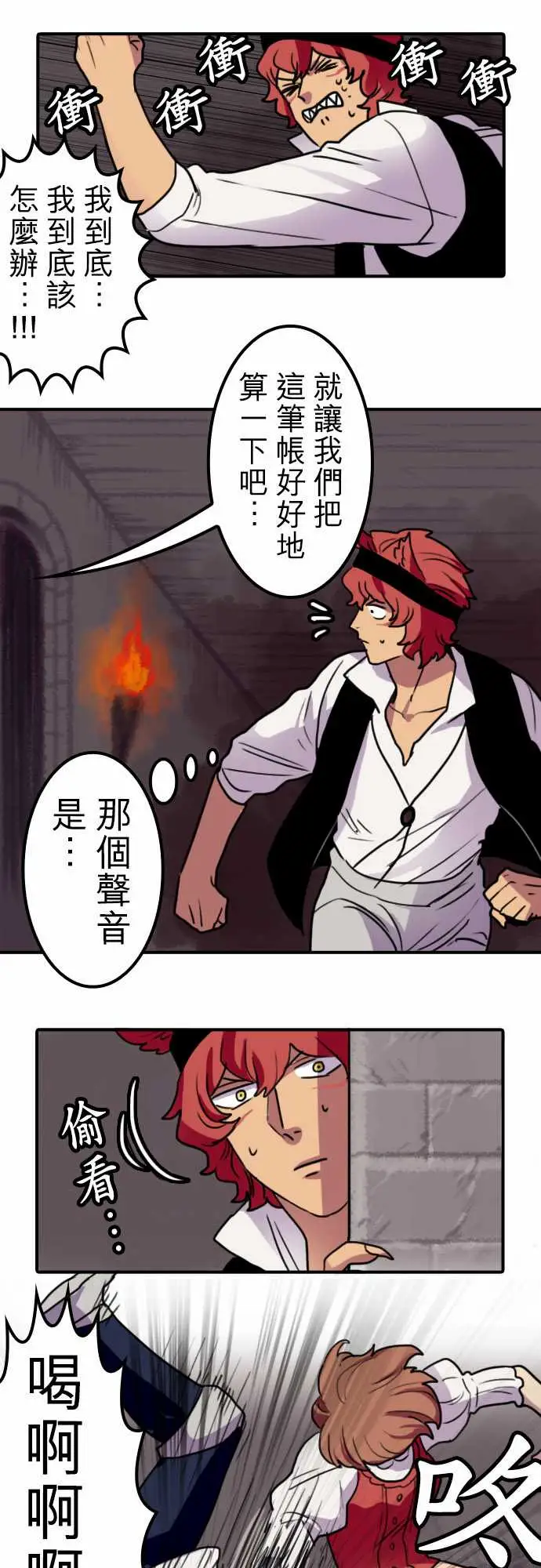 勇者很忙第13话VS瑞德艾