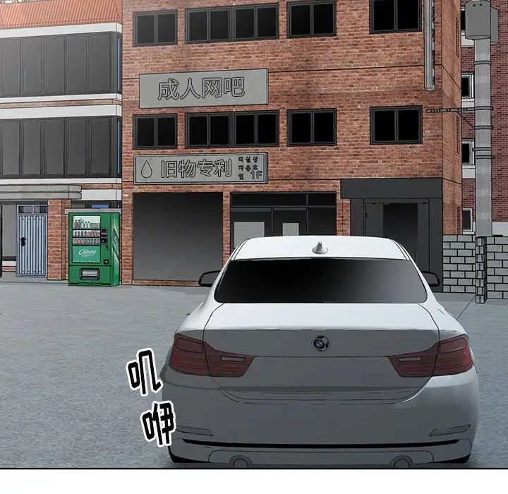 天降梦中人第49话