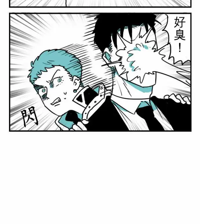 勇者很忙第13话VS瑞德艾