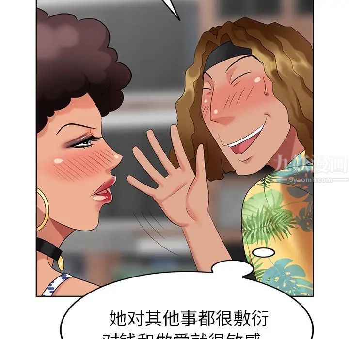 天降梦中人第49话