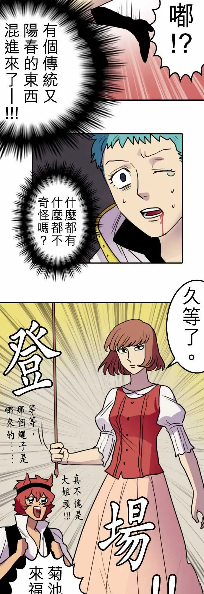 勇者很忙第14话荒谬的真实