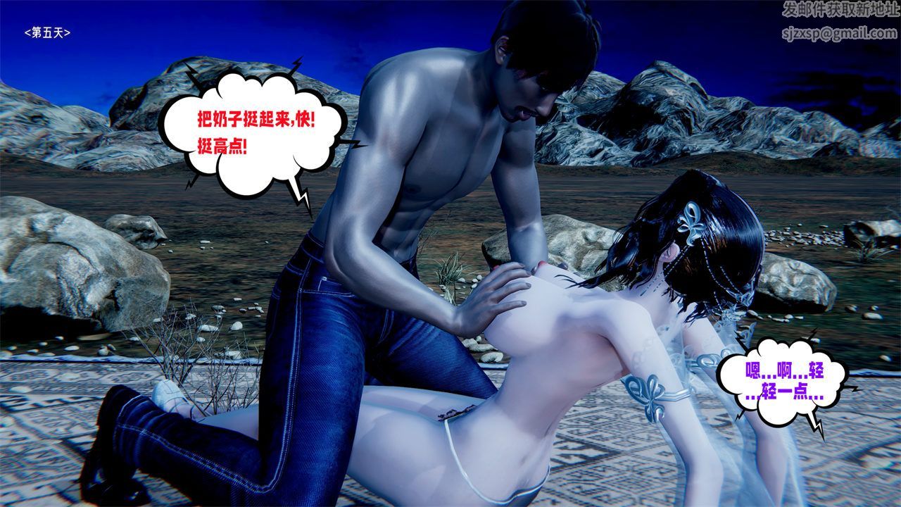 [3D]愛之原力番外第二章01