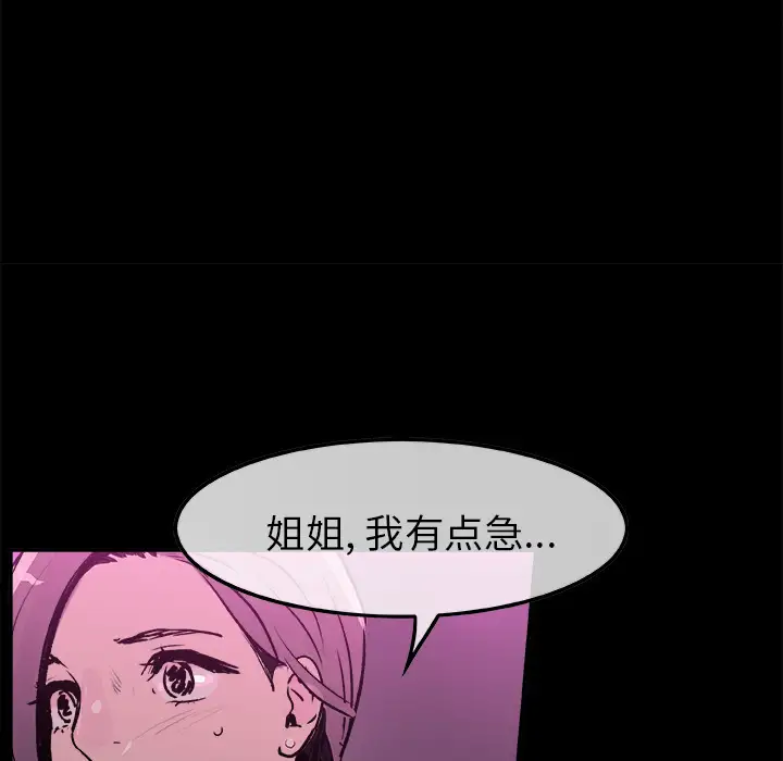 任何小姐第16话