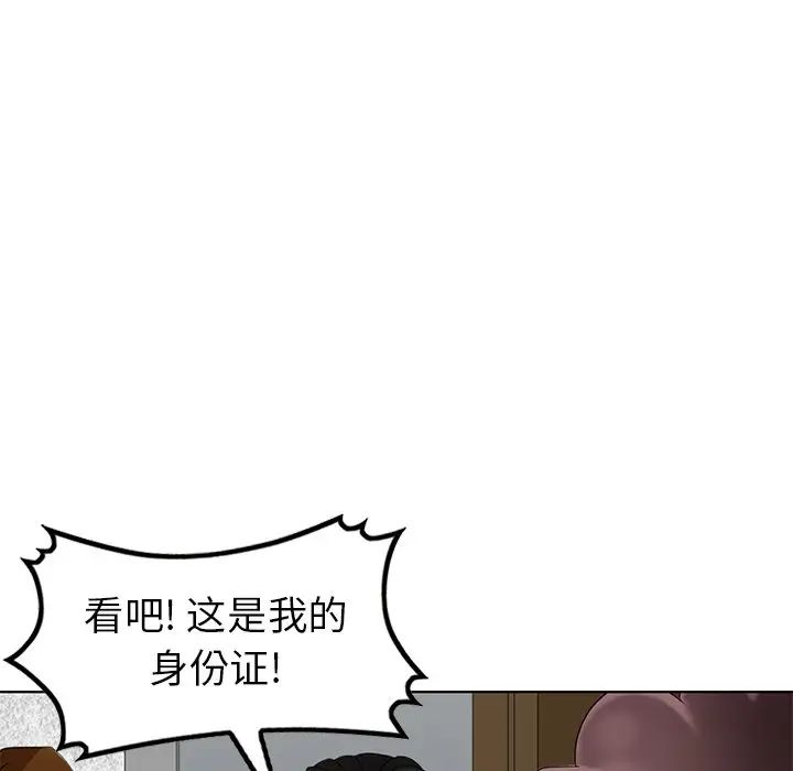 天降梦中人第49话