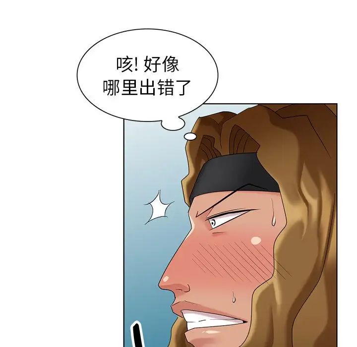 天降梦中人第49话