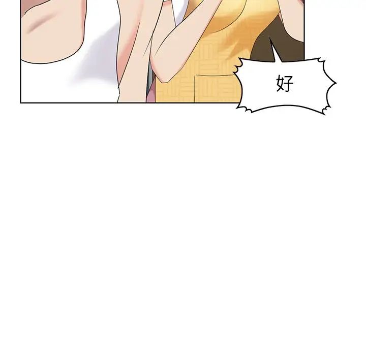 天降梦中人第49话