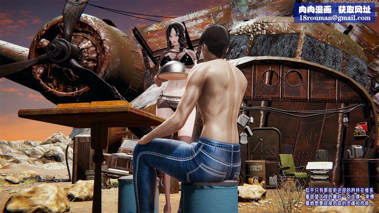 [3D]爱之原力番外第二章02