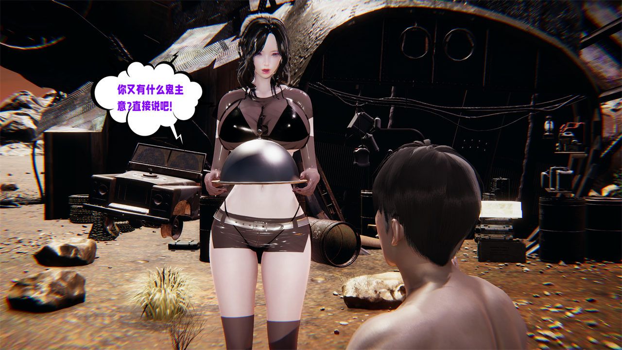 [3D]爱之原力番外第二章02