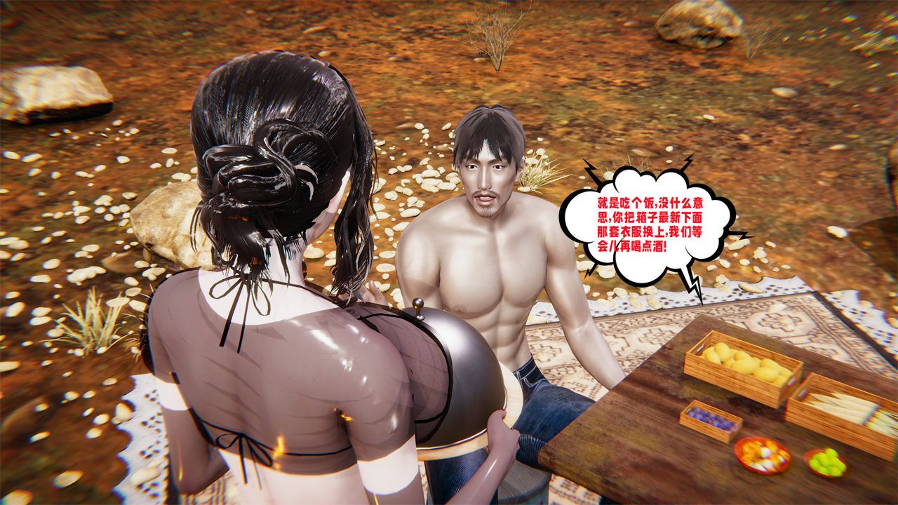 [3D]爱之原力番外第二章02